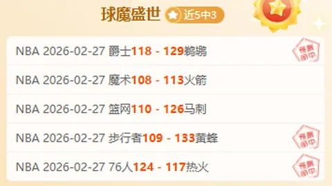 土杯胜利回顾：兄弟对决，杯赛利益何在